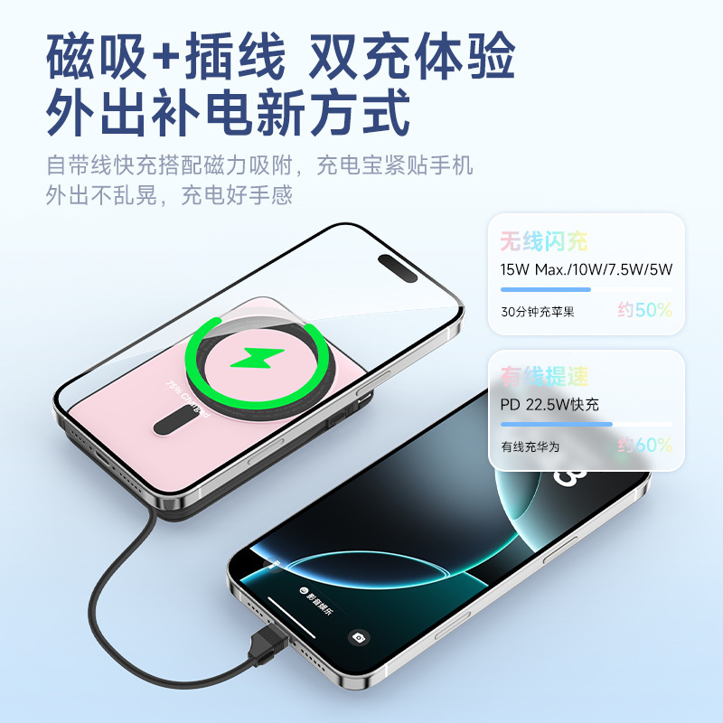 私模迷你超薄自带线磁吸无线充电宝彩色便携支架超级快充移动电源|undefined