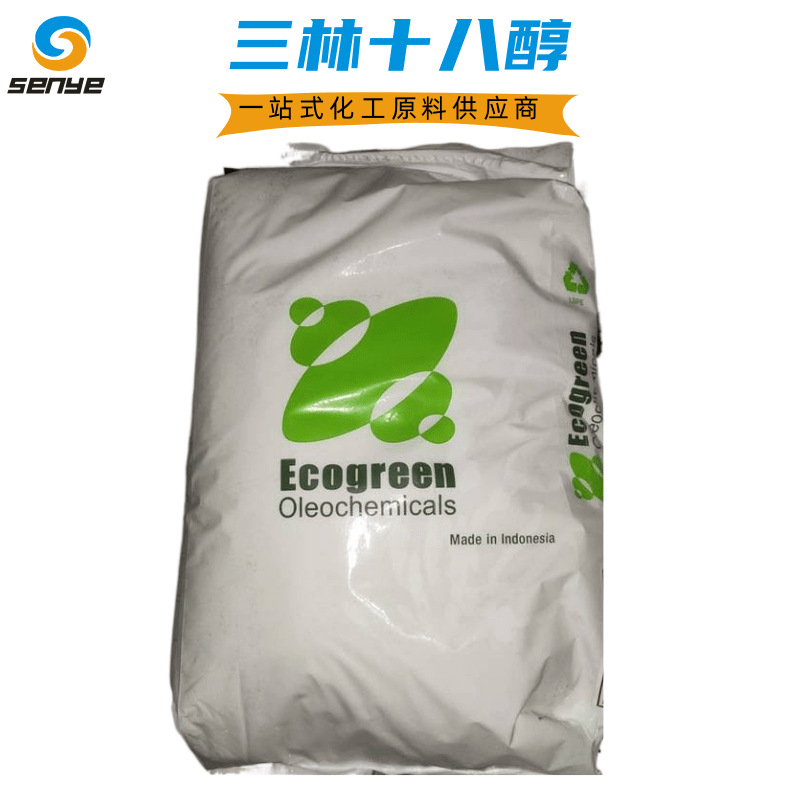 三林十八醇 国内供应商 印尼进口优质十八醇