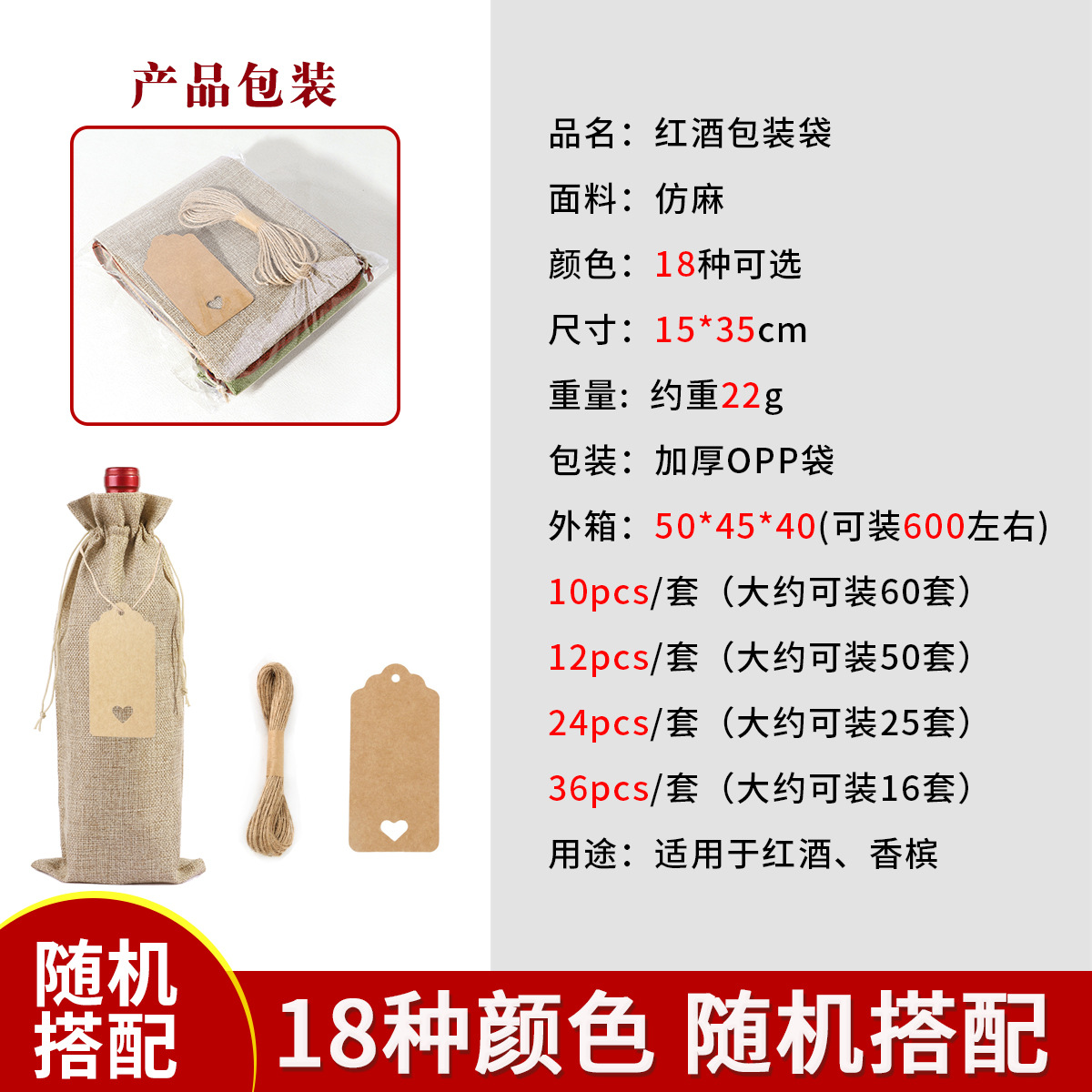 En stock de lino rojo vino bolsa traje cordón Lino lazo botella de vino bolsa de lino cordón vino tinto bolsa de embalaje al por mayor
