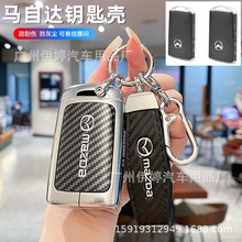 适用新款马自达CX4 CX5 CX7马3马6昂克赛拉CX8阿特兹钥匙包套壳扣