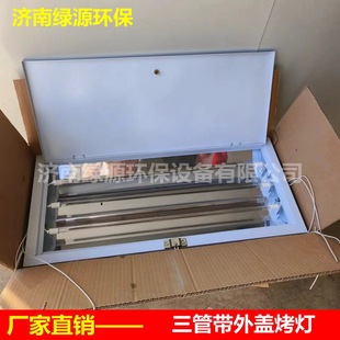 Paint room baking lamp three tube with outer cover baking lamp paint room luxury baking lamp heating accessories