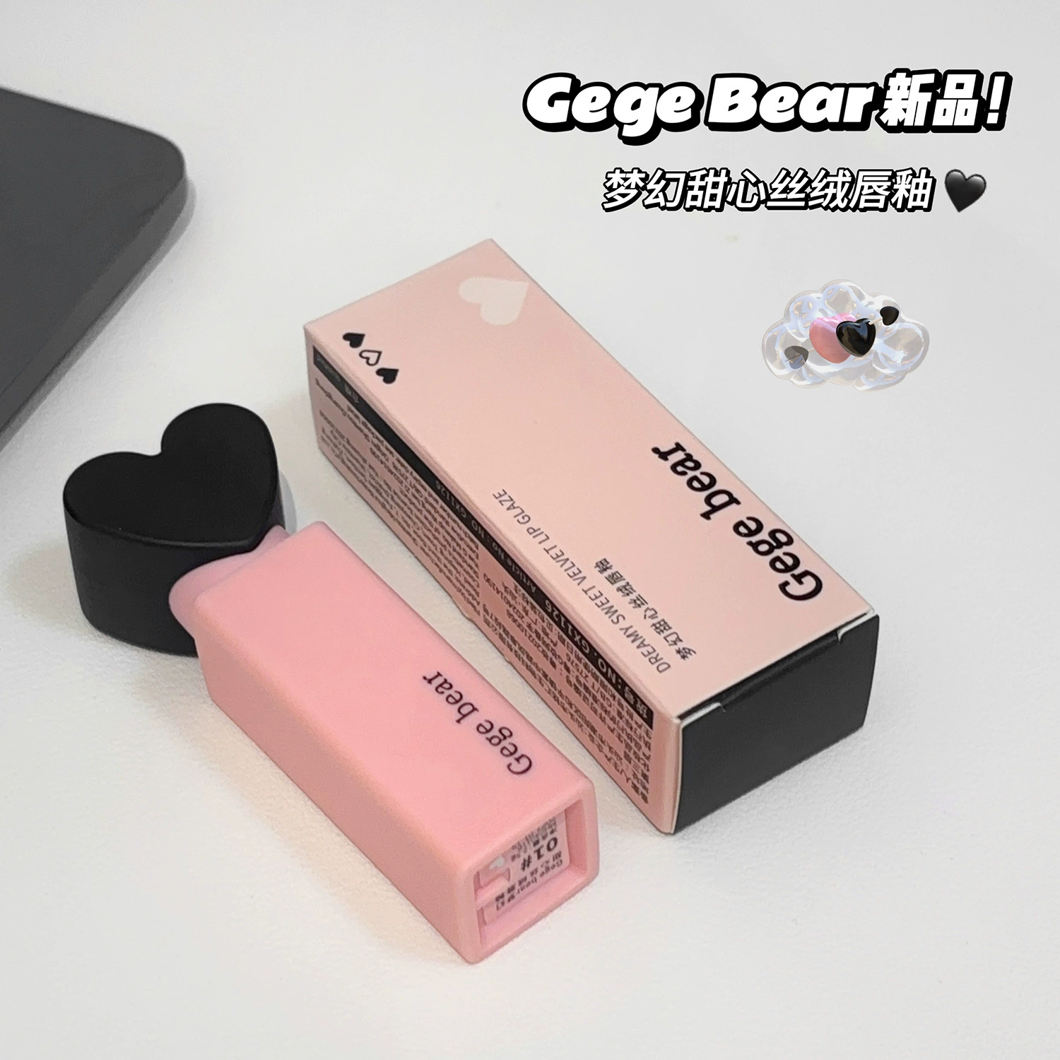 Gege Bear фантазийная сладкая сердце бархатный гель для губ матовый матовый лицо солнечные часы белый студент вечеринка помада для губ не цветной