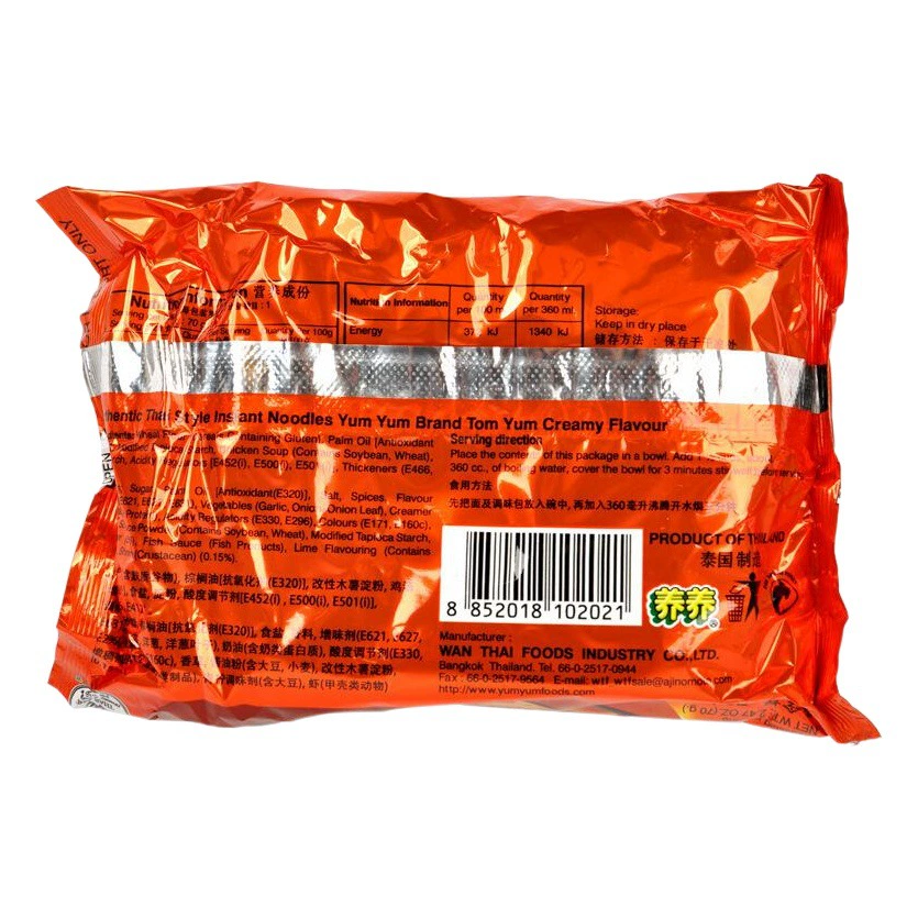Тайский импортный бренд Dongyin Gong лапша быстрого приготовления yumyum горячий и кислый креветочный суп с лапшой быстрого приготовления Тайский рамен