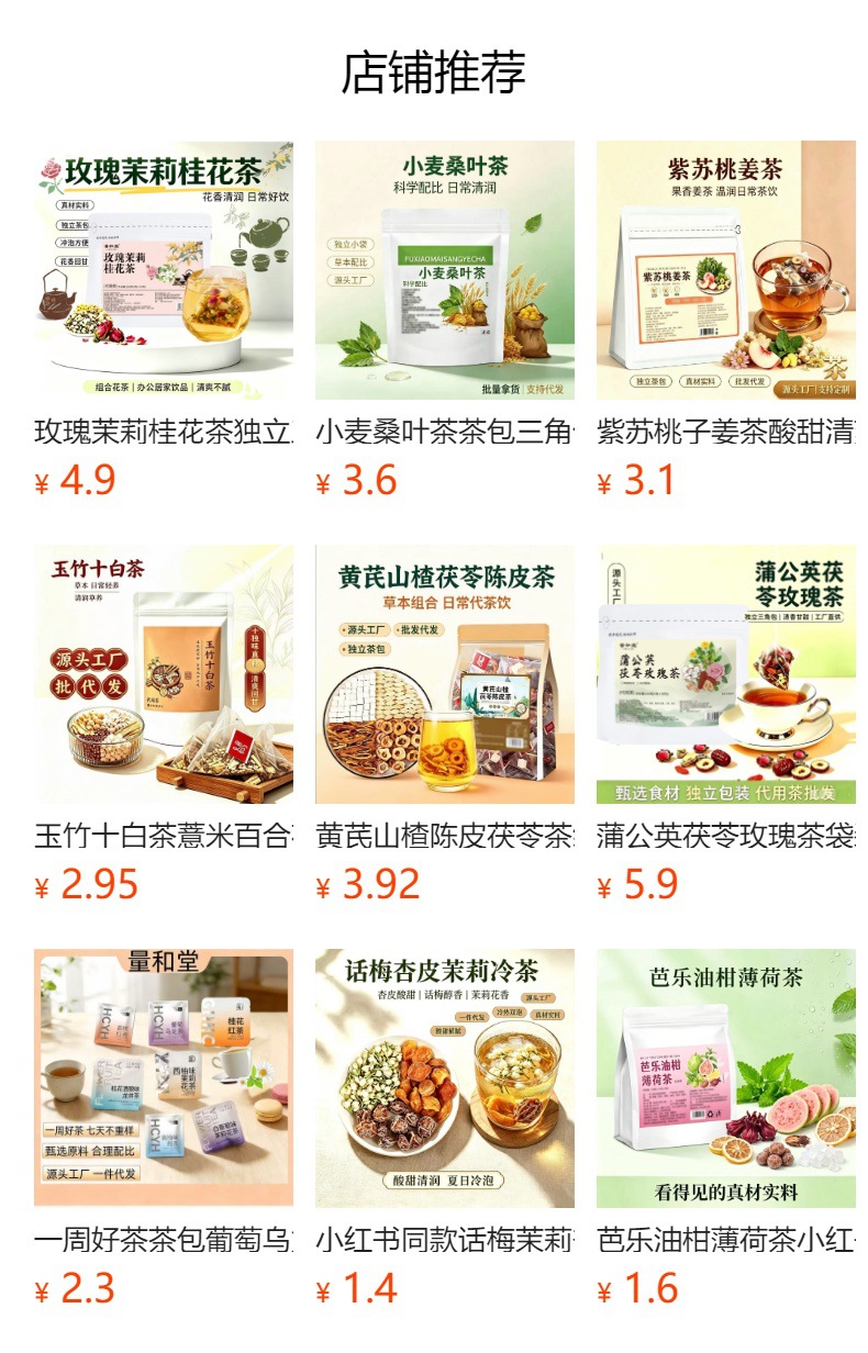 Red Date Chinese Yam Poria Tea Hong Zao Shan Yao Fu Ling 100g 20 Pyramid Tea Bags Autumn Winter Wellness Brew overview