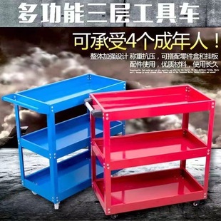 Three-layer tool cart trolley multi-functional storage rack sub-layer hardware tool parts storage trolley