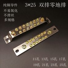 11 13 15 17 19 孔地排规格3*25 地线端子接地铜排接地排零地排