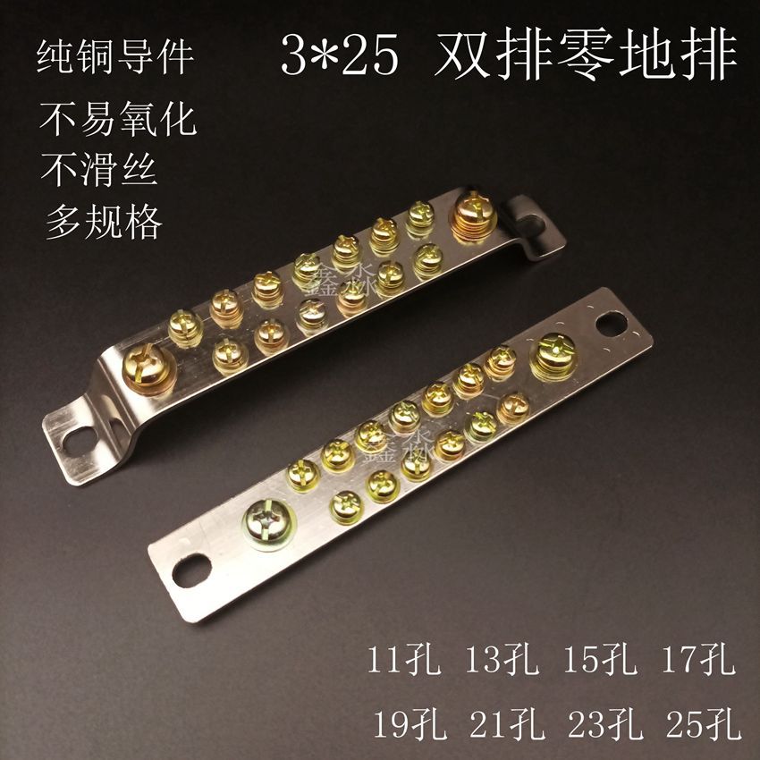 11 13 15 17 19 孔地排规格3*25 地线端子接地铜排接地排零地排