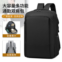 批发大容量男士双肩包高级感商务通勤电脑背包学生书包防泼水包包
