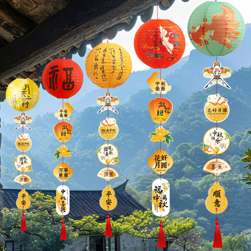 2025中秋节新款装饰灯笼中式场景布置发光灯笼古风连串挂饰纸灯笼|undefined