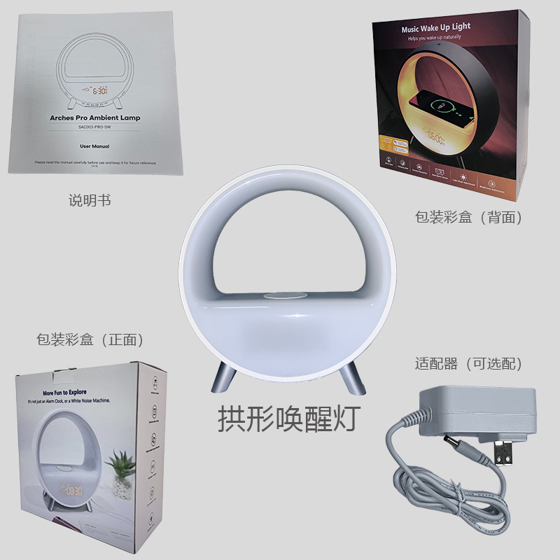 拱形唤醒灯实拍图2