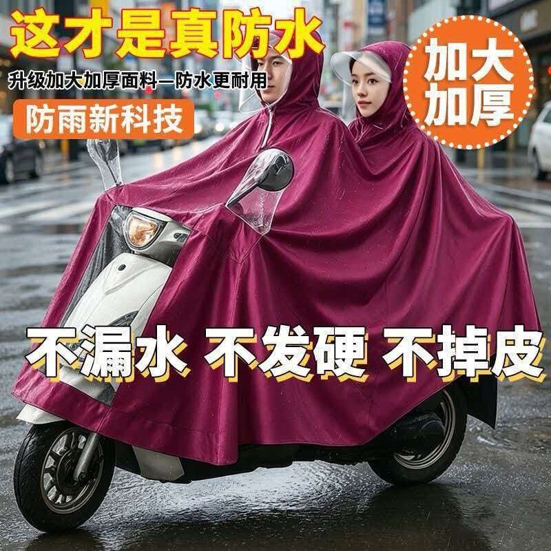 Double-person rainproof cycling raincoat for men and women, single-person rain poncho for electric bikes, adult electric scooters, and motorcycles, extra-large and thickened