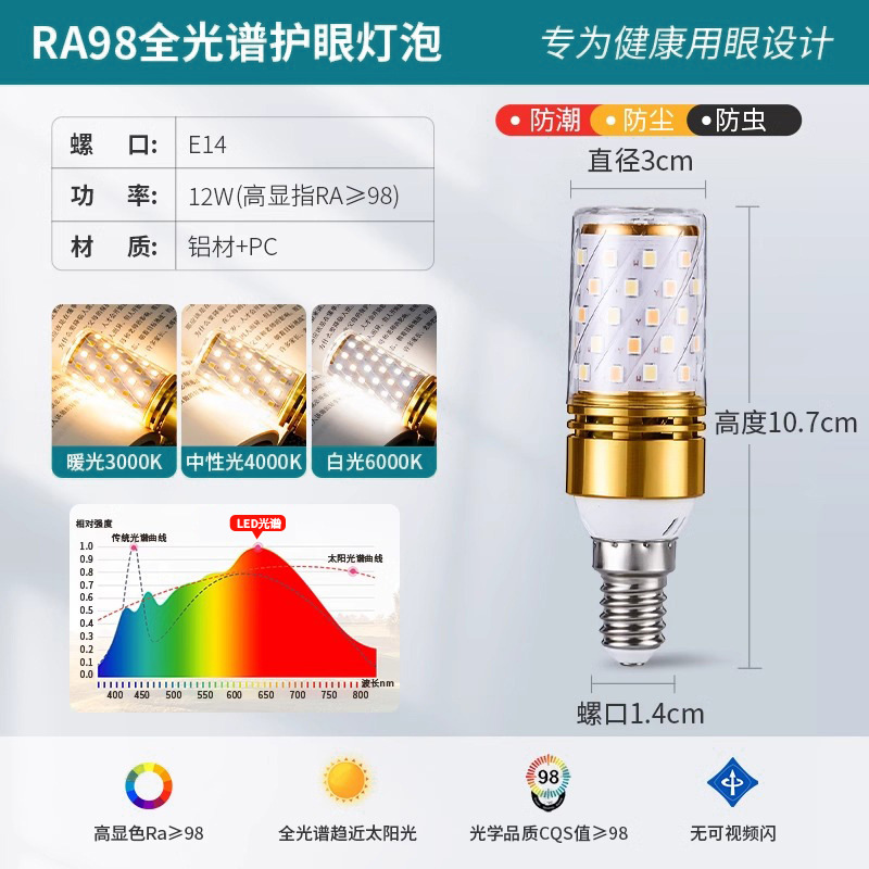 全光谱LED灯泡玉米灯家用e27螺纹e14螺口节能灯三色光源照明吊灯|undefined