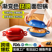 出口铸铁搪瓷珐琅面包锅烤欧包浅锅炖锅焖烧锅烘焙烤箱通用珐琅锅