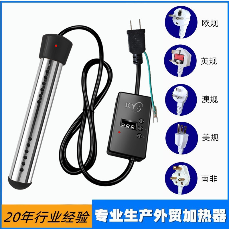 【护套款 日规插头】1500W 110v热得快浴桶浴缸盆桶大功率烧水器