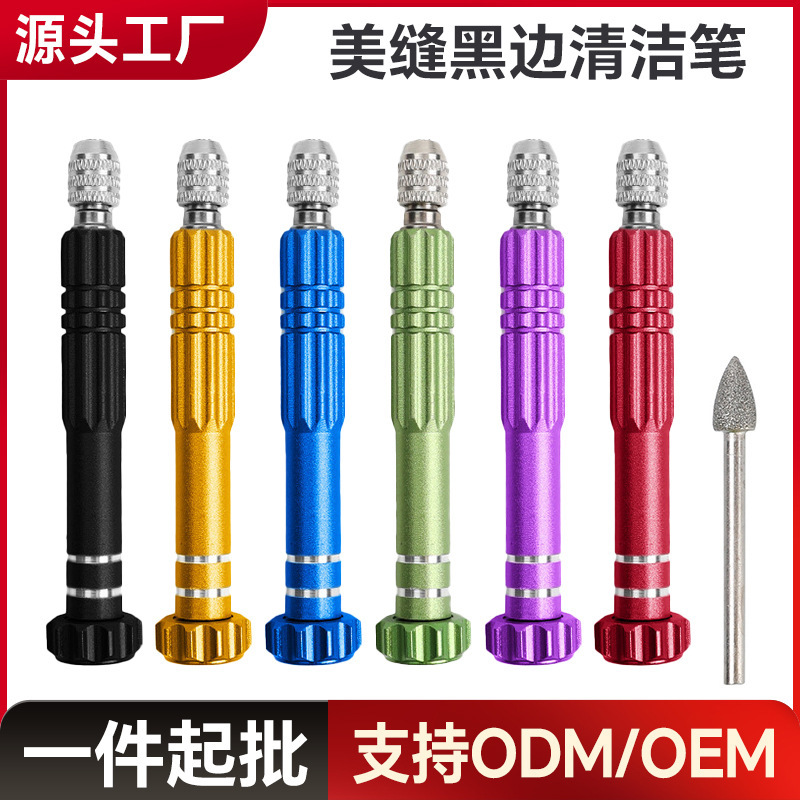 美缝去黑边清理神器不崩瓷不伤砖缝隙清理工具可拆卸磨头去黑边笔