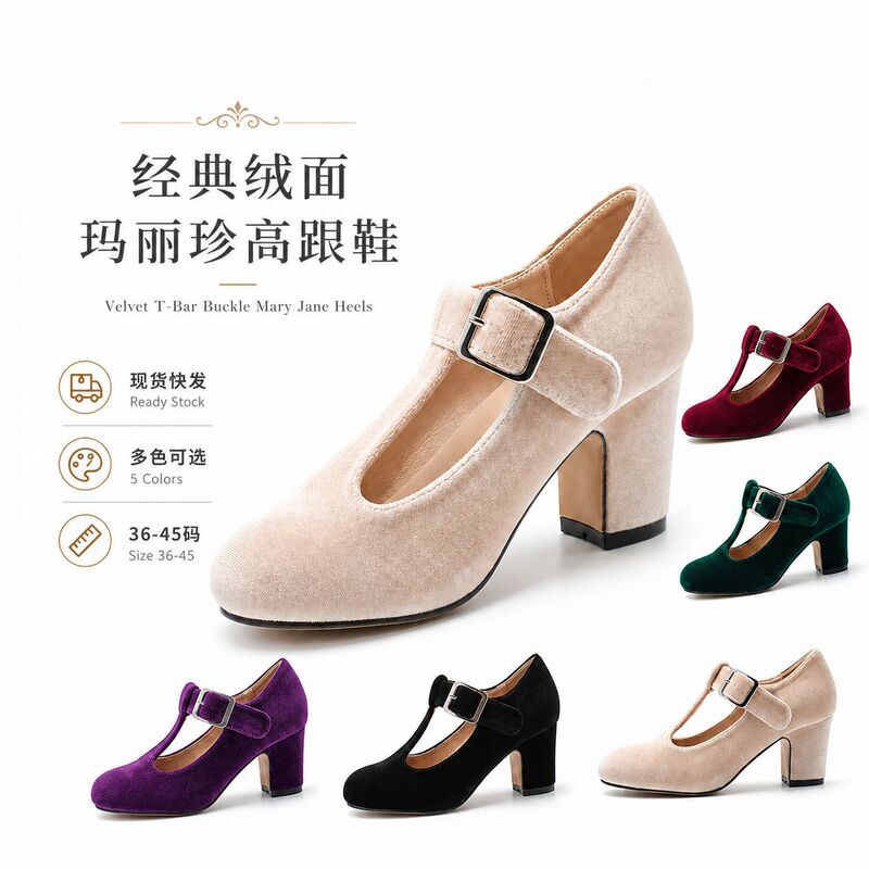 Cross-Border Export Shuli Velvet T-Buckle Shoes Mary Jane Thick High Heels High-End Retro Round Toe Large Size Export Shoes Cross-Border Export Shuli Velvet T-Buckle Shoes Mary Jane Thick High Heels High-End Retro Round Toe Large Size Export Shoes