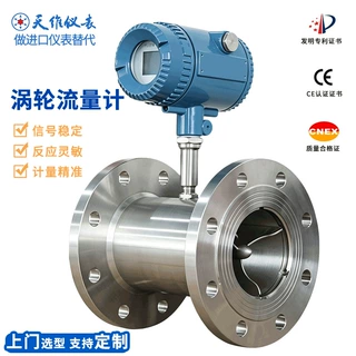 高速响应涡轮流量计液体螺纹法兰式微量高纯度数显速度流量计