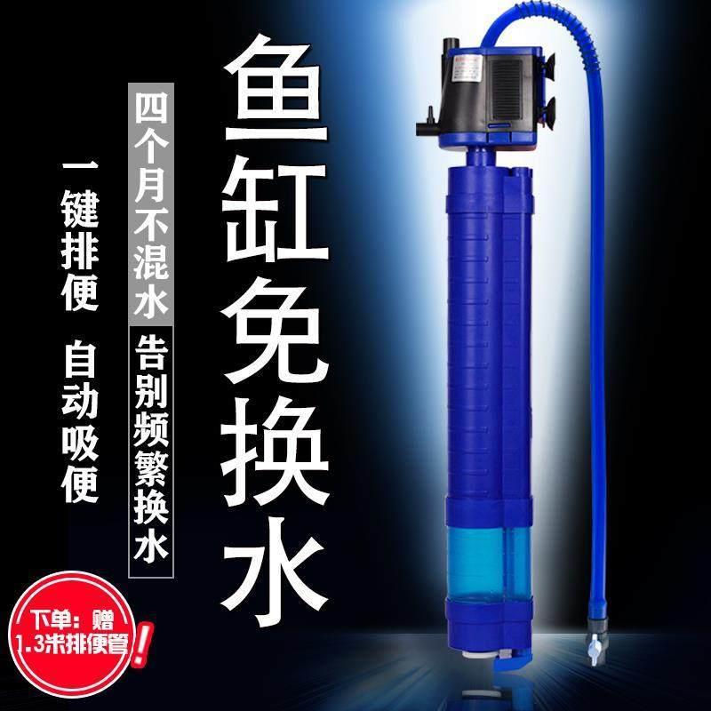 鱼马桶鱼缸过滤器粪便分离器收集器吸便器三合一净水循环水泵内置