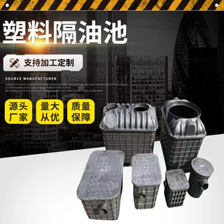 成品隔油池 PE塑料隔油池 水封井 地埋式污水处理隔油装置可定制