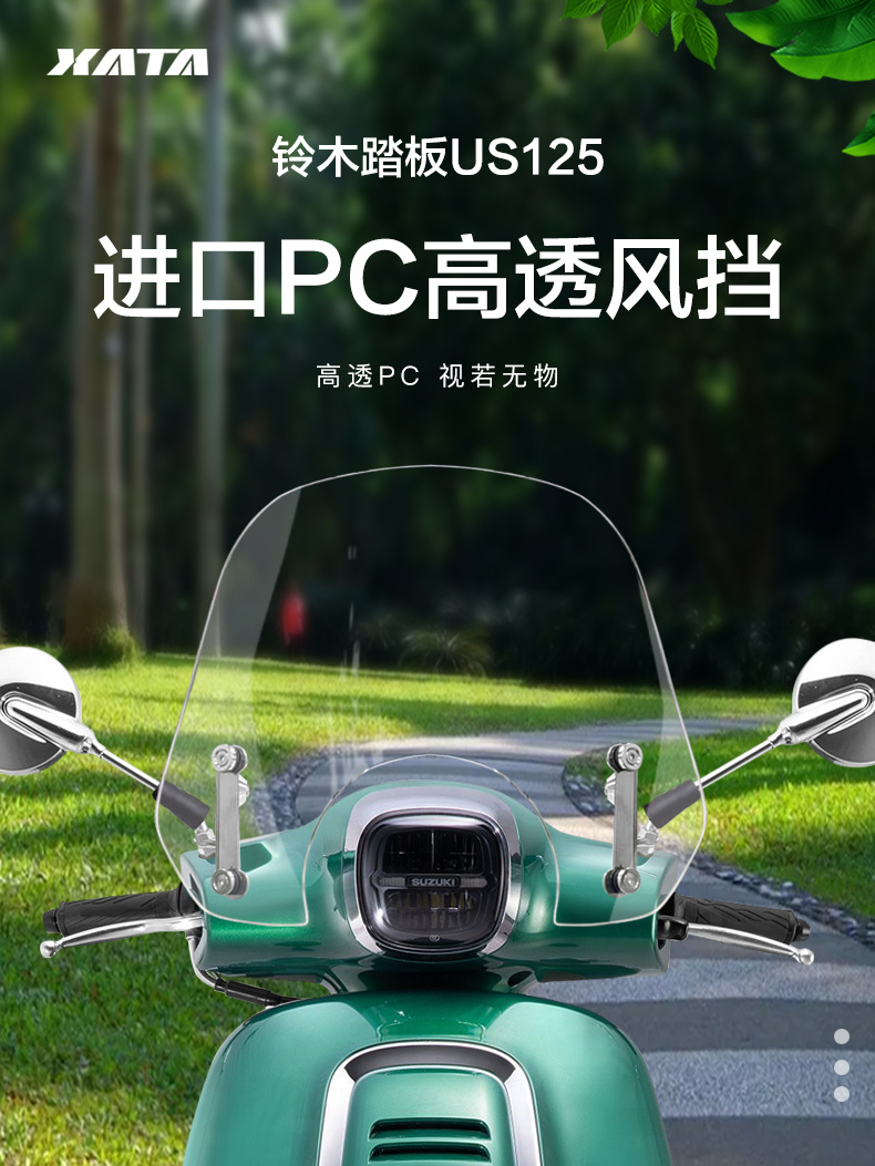 Suitable for Suzuki Retro Us125T Front Windshield Scooter Thickeneded Front Windshield Glass Modification Accessories