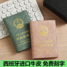 律师证皮套真皮律师执业证件夹保护套牛皮粉色职业资格证套