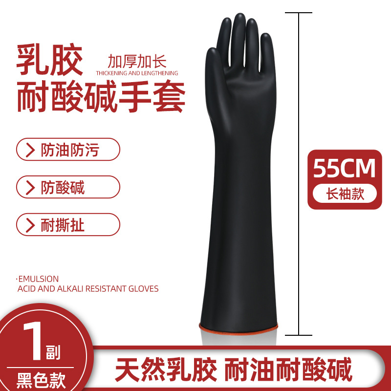 Guantes resistentes a ácidos y álcalis de Salud Ocupacional engrosados guantes impermeables de látex anticorrosión de caucho negro resistentes al desgaste industrial alargados image 9