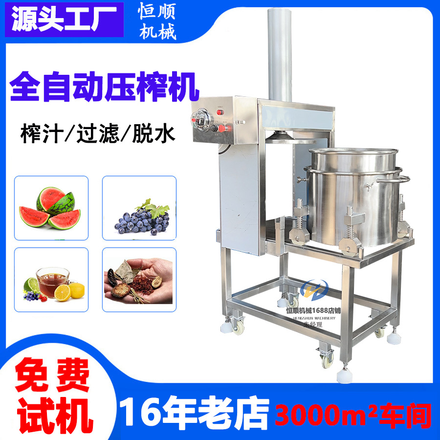 萝卜干挤水脱水压榨机 酒精药棉湿巾脱水榨干机 液压榨汁机