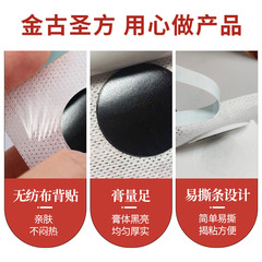 女性漏尿保健貼電商代發女性產後膏貼批發 女性漏尿保健貼