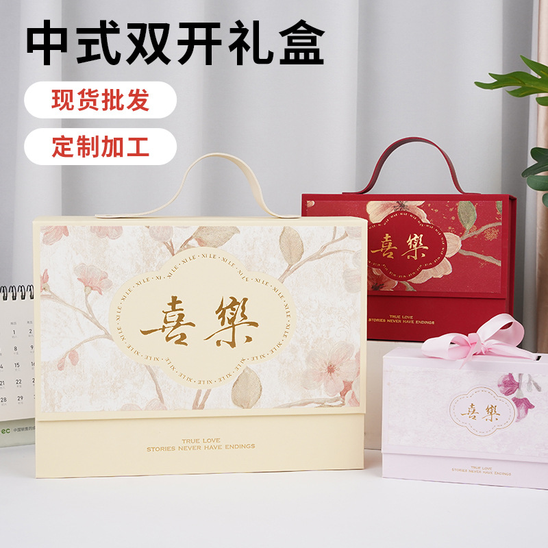 批发手提中式伴手礼盒空盒子中国风婚庆喜糖伴手礼糖果套装包装盒