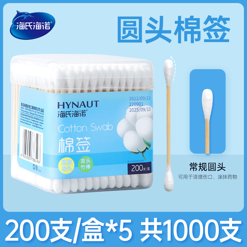 Hisopos de algodón de doble punta Haishi Hainuo con puntas redondas, hisopos de algodón para maquillaje y limpieza de oídos, hisopos de algodón genuinos de doble punta.