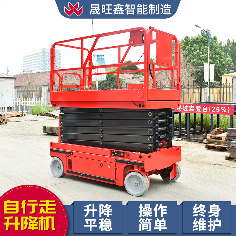自行式升降机厂家 移动剪叉升降车高空作业升降平台 自动升降机