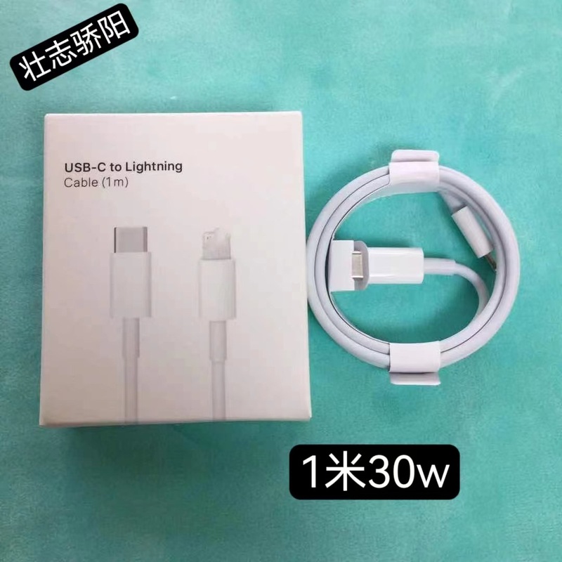 Iphone12 13アップルデータケーブルpd20wスーパーpdクイック充電線全互換データ線卸売りに適用する|undefined