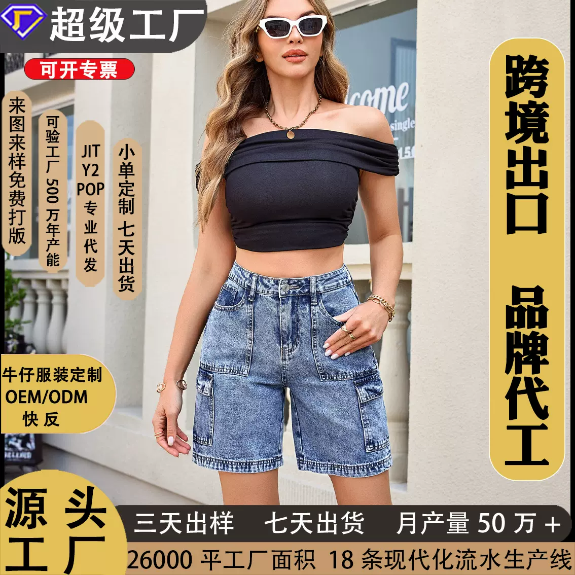 亚马逊外贸新款女装直筒牛仔工装短裤宽松高腰工厂直供一件代发