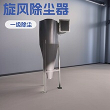 出售HX-1410旋风除尘器图片旋风收尘器价格预处理收尘器生产厂家