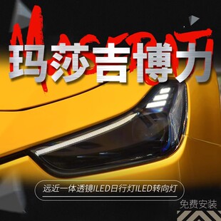 Suitable for 14-19 Maserati Ghibli Headlight Assembly Ghibli Modified Led Daytime Running Lights and Turn Signals