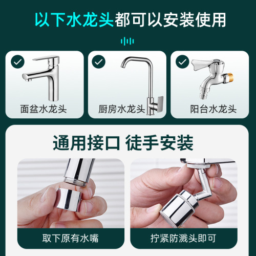 Qidian Ruri all-copper body universal faucet extender supercharged anti-splash Internet celebrity bubbler multi-functional mouthwash