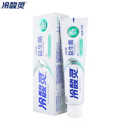 冷酸靈專研抗敏（益生菌）牙膏140g 清潤果香 批發