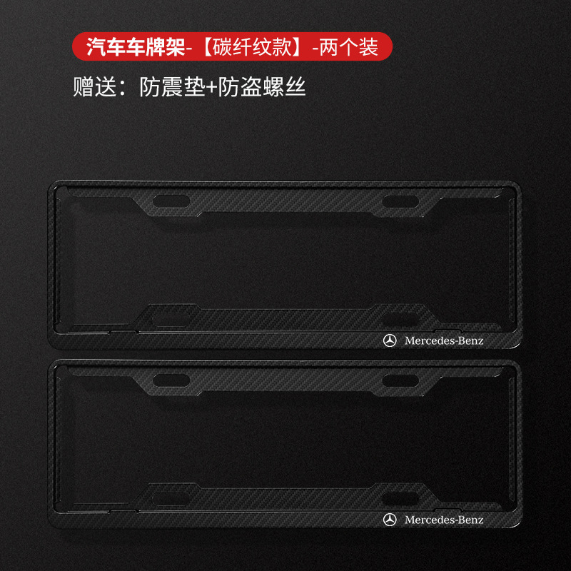 GLC GLE GLB License Plate — Mercedes-Benz License plate holder/license plate holder - mercedes-benz-logo-first-generation-carbon-fiber-pattern-blue-license-plate-only