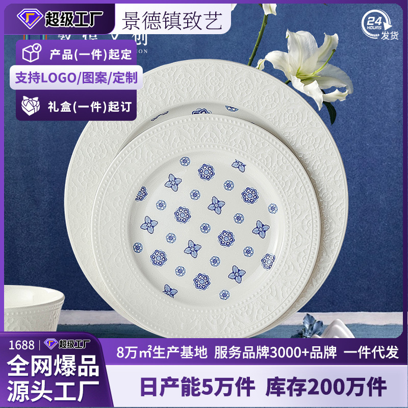 Dunhuang Wenchuang Tableware suit Customized Dinner Plate Pure White Embossed Bowl Plate Chopsticks High Color Value Ceramic Tableware Gift suit