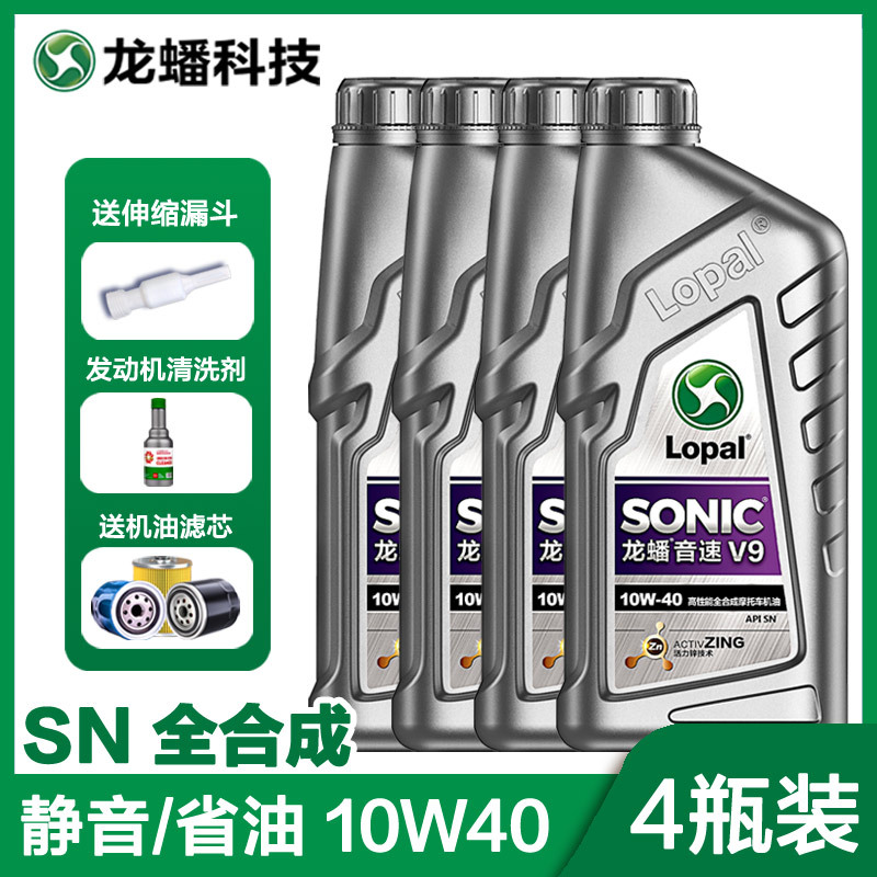 Diesel Engine Oil: CF Moto Benelli Huanglong 600 - full-synthetic-sonic-v9-10w40-4-bottles-with-original-oil-filter-cleaner-default
