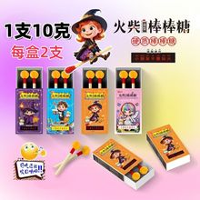 圣诞节糖果爆款火柴造型棒棒糖儿童趣味小零食校园超市文具店批发