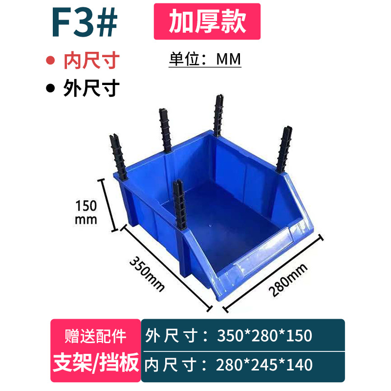 組合せ式部品箱棚斜口分類部品箱組合せ式材料箱部品箱プラスチック箱ねじ箱