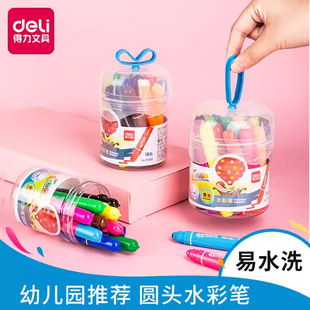 Deli 70727 Thick Rod Round Head Washable Watercolor Pen Primary School Children Kindergarten Painting 12 Color Graffiti Coloring Pen