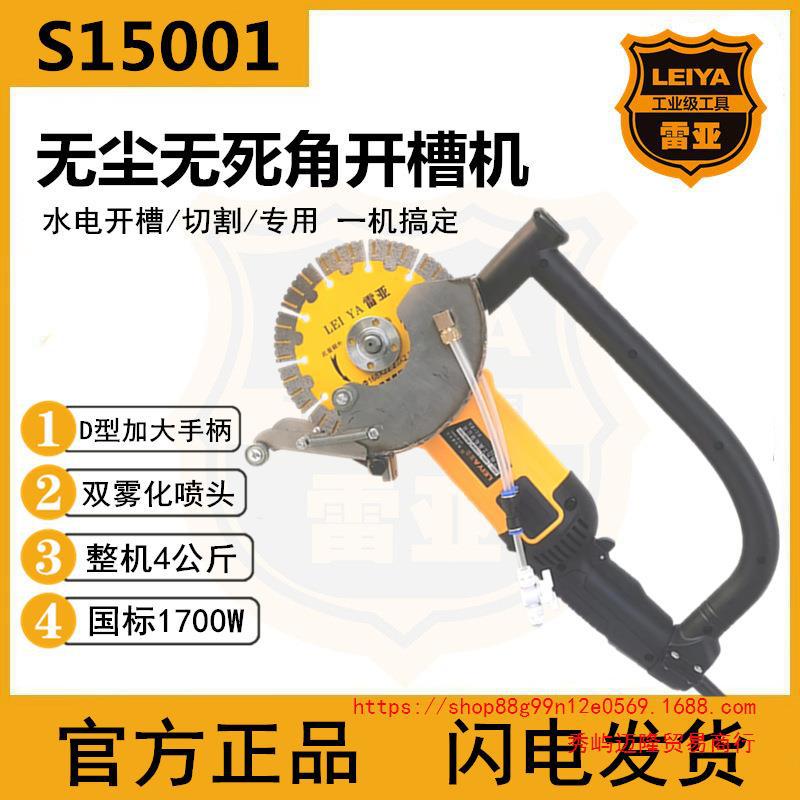 雷亚150角磨机 开槽机工业级大功率切割机磨光机 电动工具