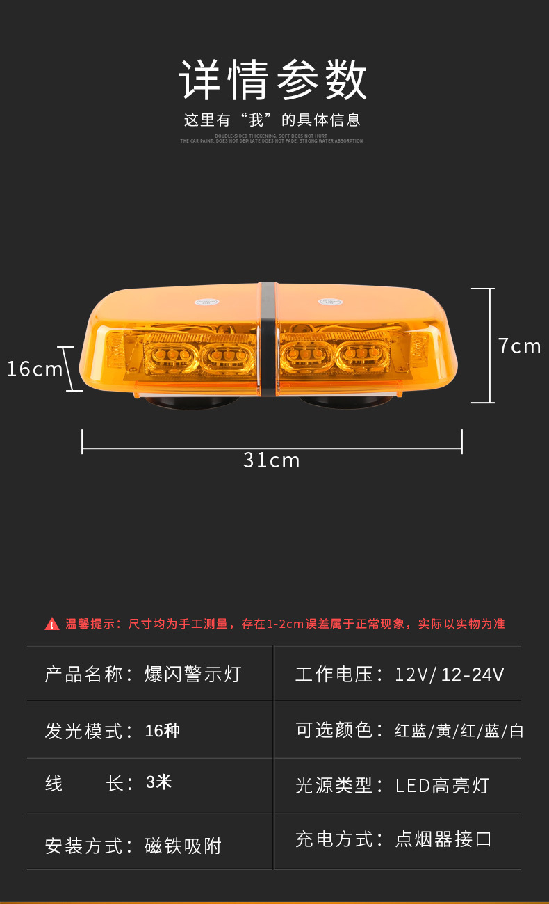 Car warning patrol light 36LED strobe light engineering road rescue car magnetic blasting flash ceiling 12V light