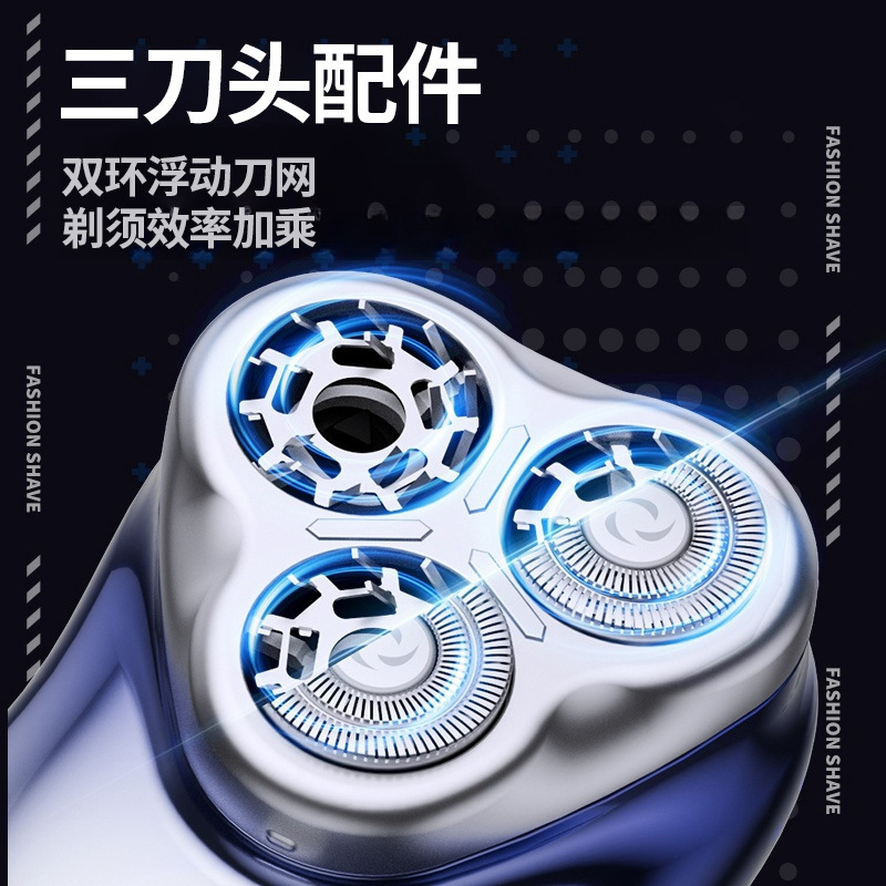 Magnetic Blade Accessories, Three Pairs of Electric Shavers, Three-Ring Curved Blade Net, in Stock for Immediate Delivery, Shaving Razor