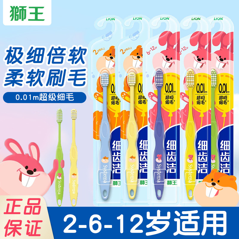 Lion King Kidsren's Toothbrush Fine Soft Bristles 2-6-12 Years Old Male and Female Baby Fine Bristle Toothbrush Cute Cartoon Wholesale Price