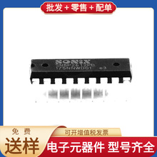 SN8P2612 DIP-18 TLC2252AIDR XPT2046 SI4090DY-T1-GE3 LP38798S