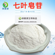 40%98%含量 七叶皂甙 七叶树/娑罗果比例萃取 七叶皂苷粉
