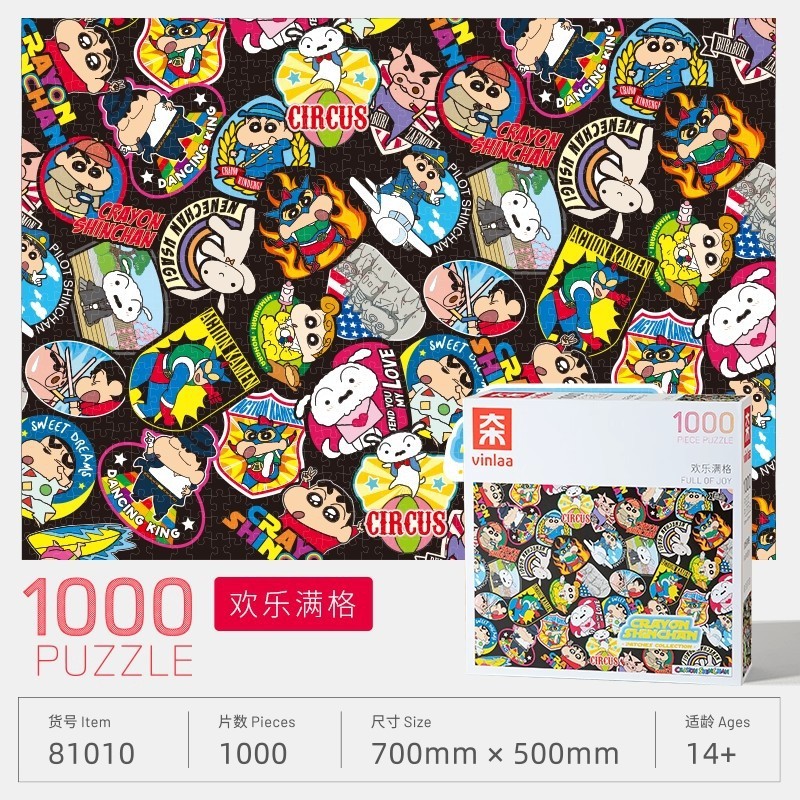 VINLAA为㚓拼图1000片成人版缤纷都市拼图大场景14岁樱花列车拼图|undefined